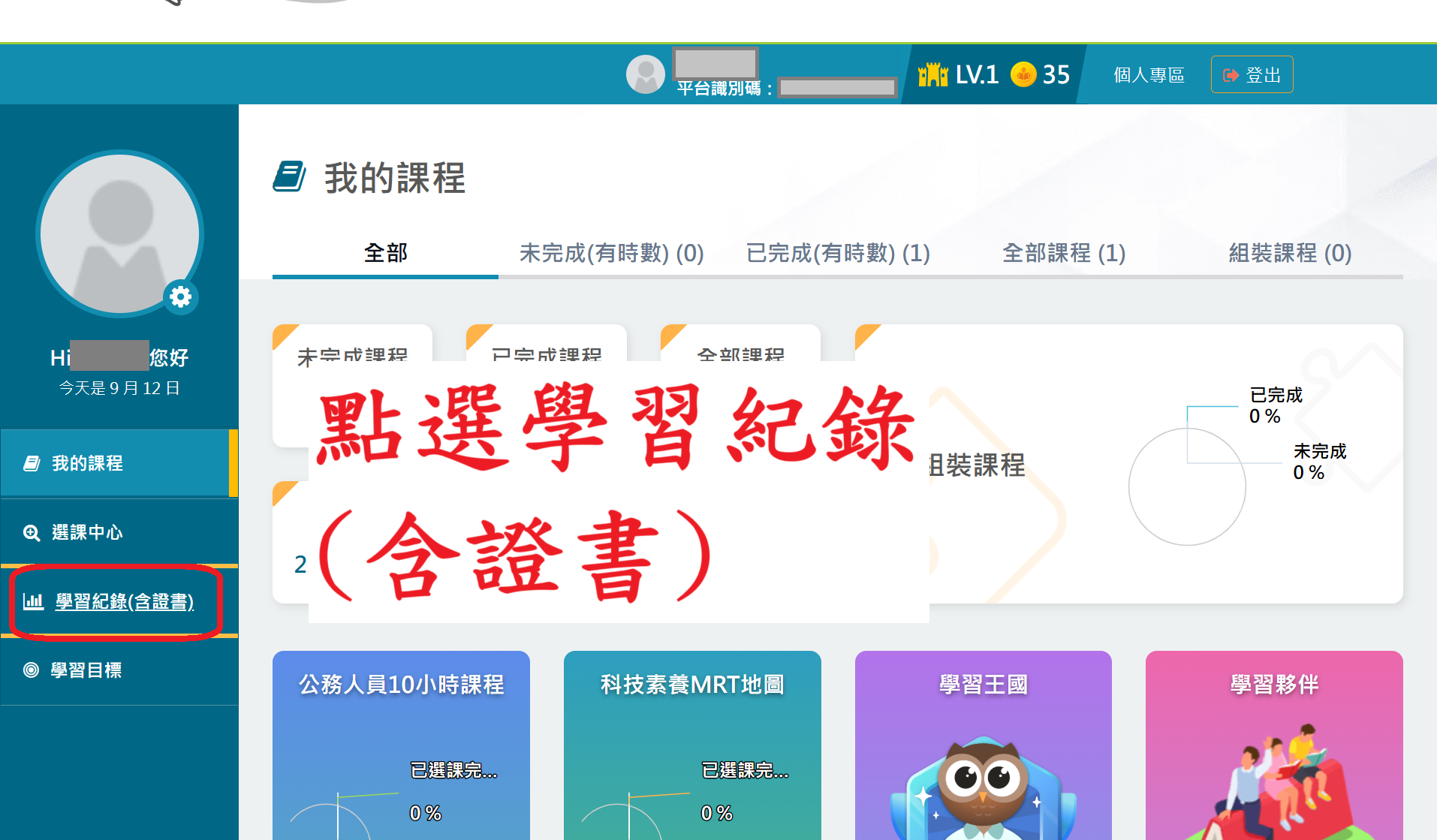 步驟2