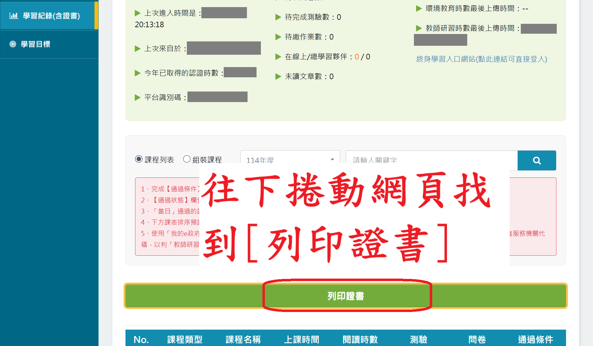 步驟3