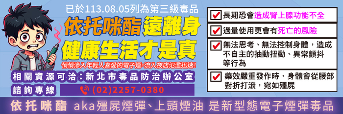 喪屍煙彈（依托咪酯）