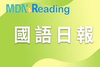 國語日報雲閱讀圖片