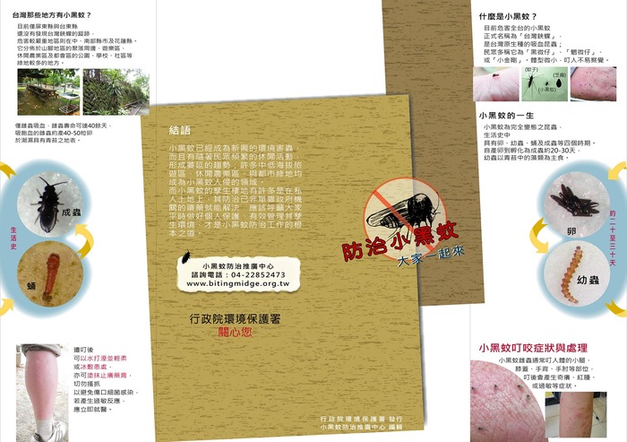 各鄉鎮市公所宣傳摺頁電子檔 封面